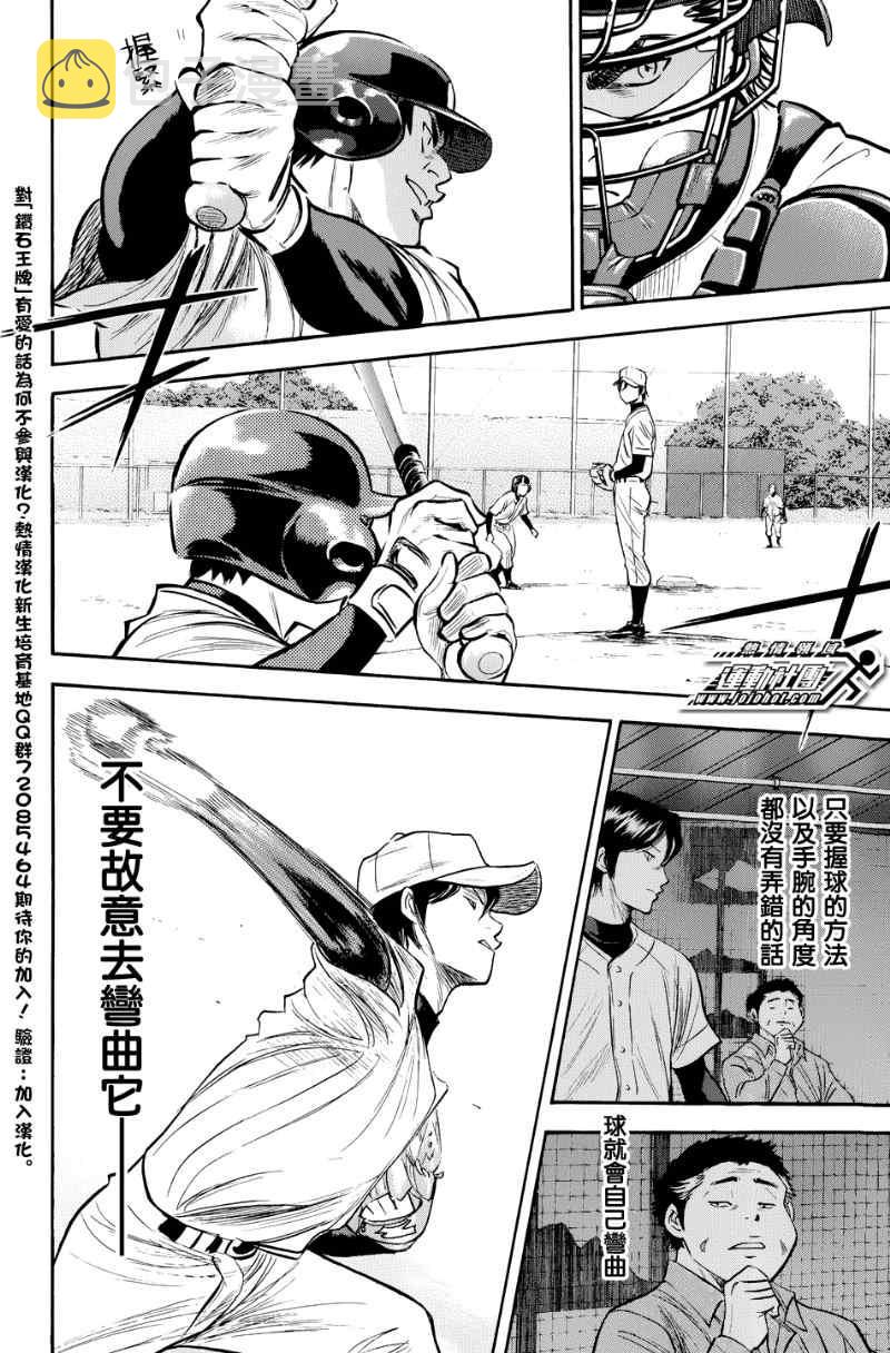 第323话7