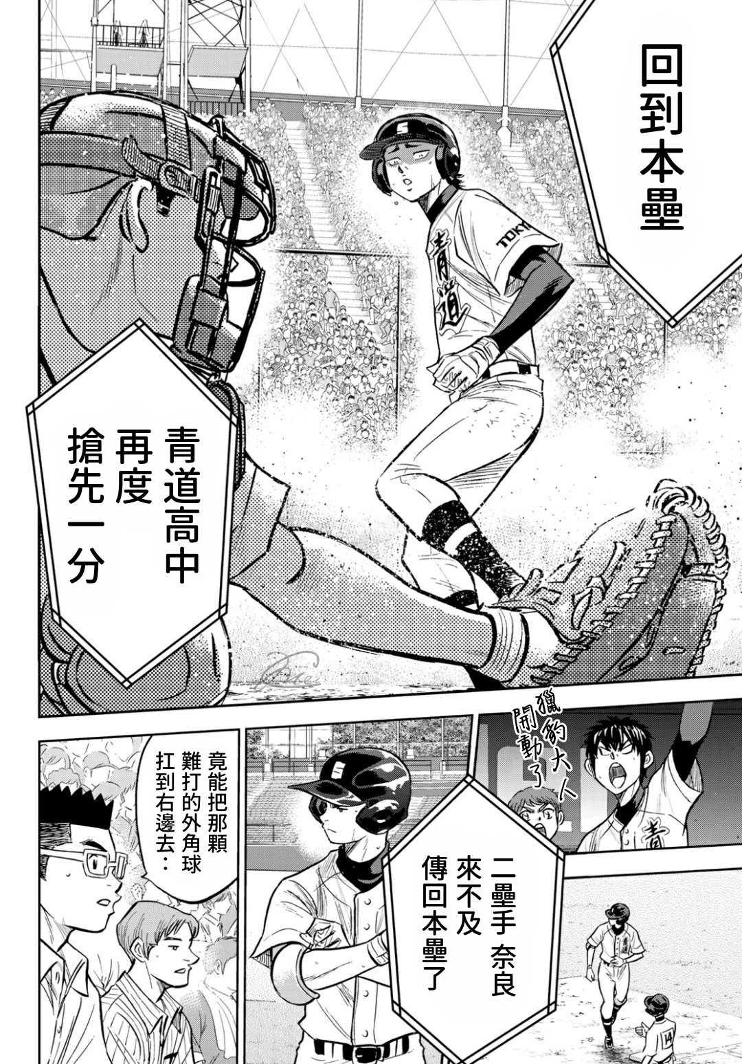 第2部213话 幻影12