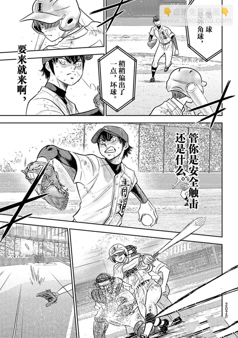 第二季第292话18