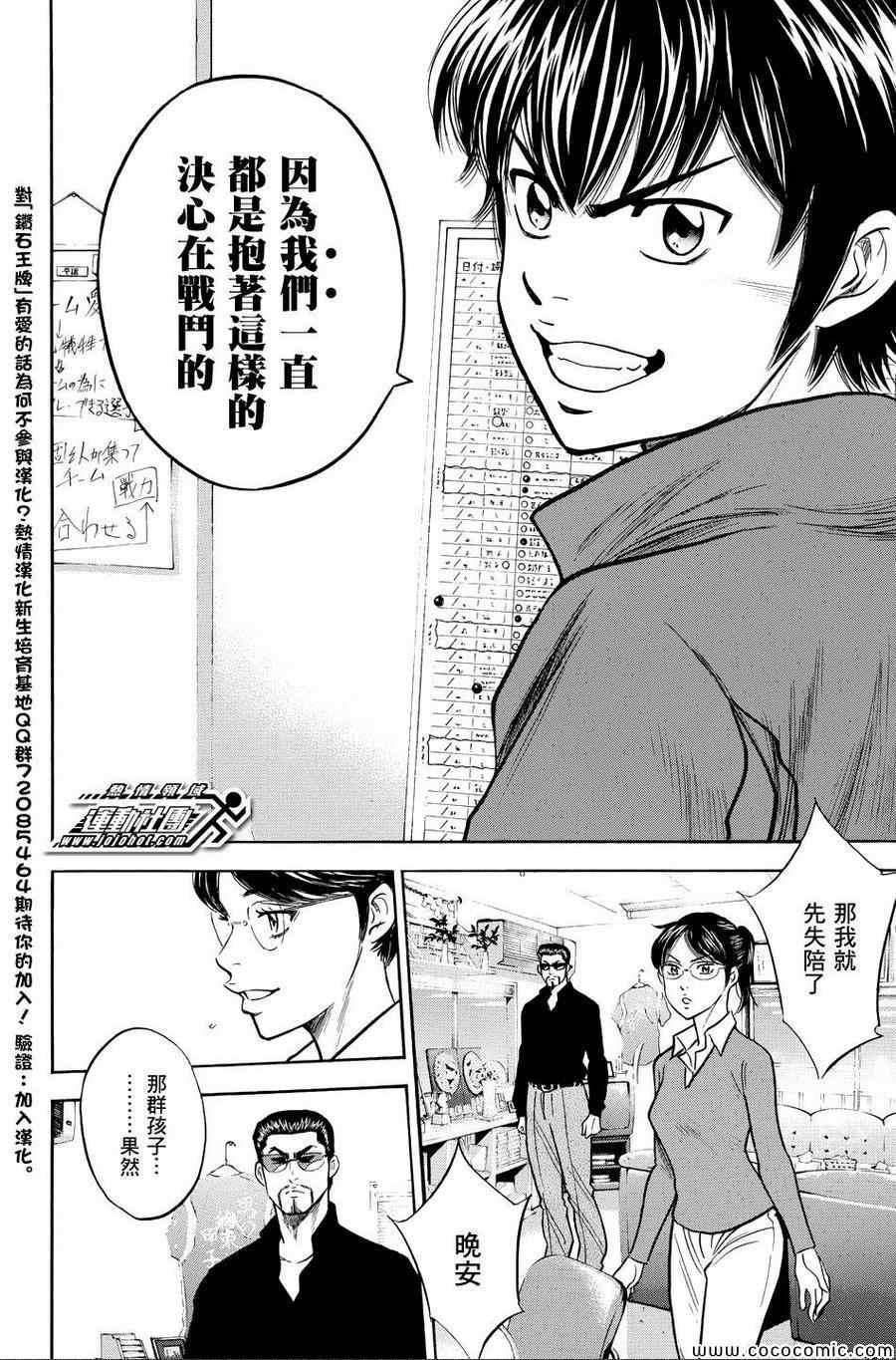 第317话15