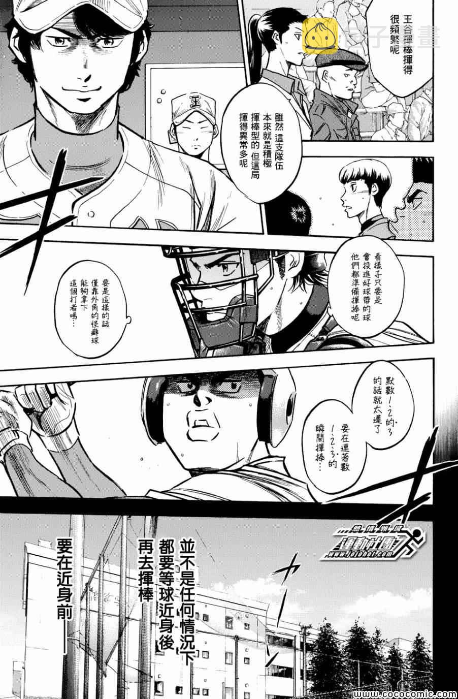 第308话8