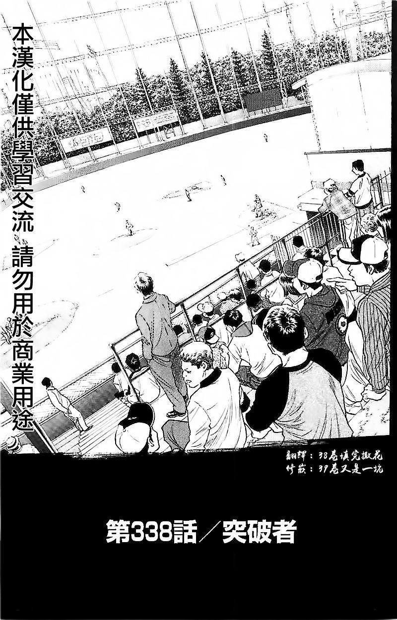 第338话0