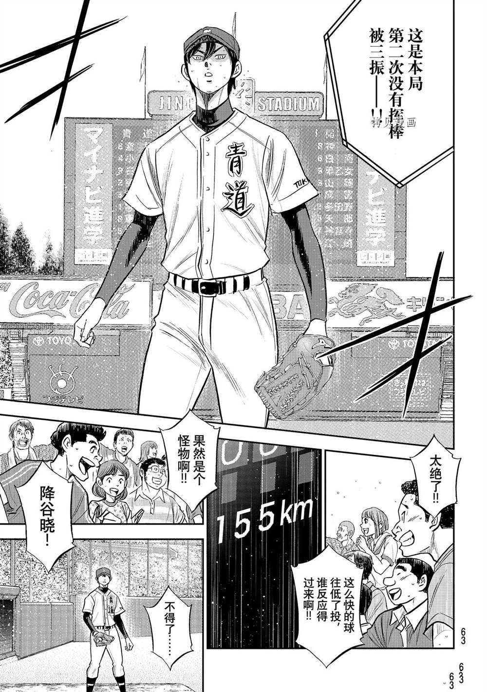 第二季第270话8