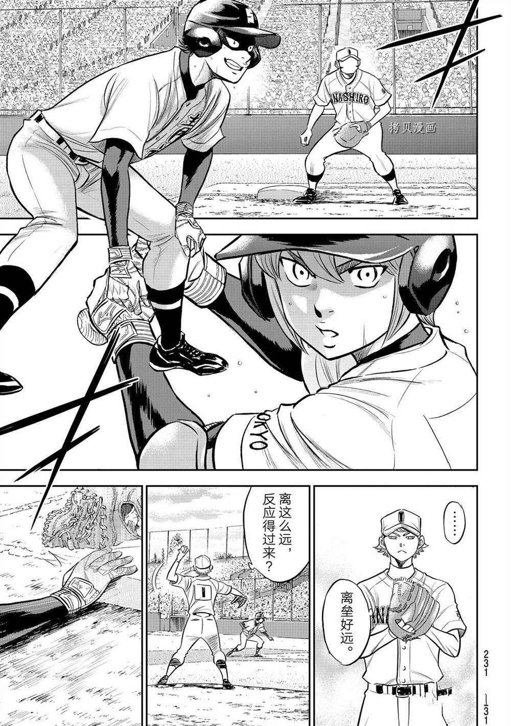 第二季第264话18
