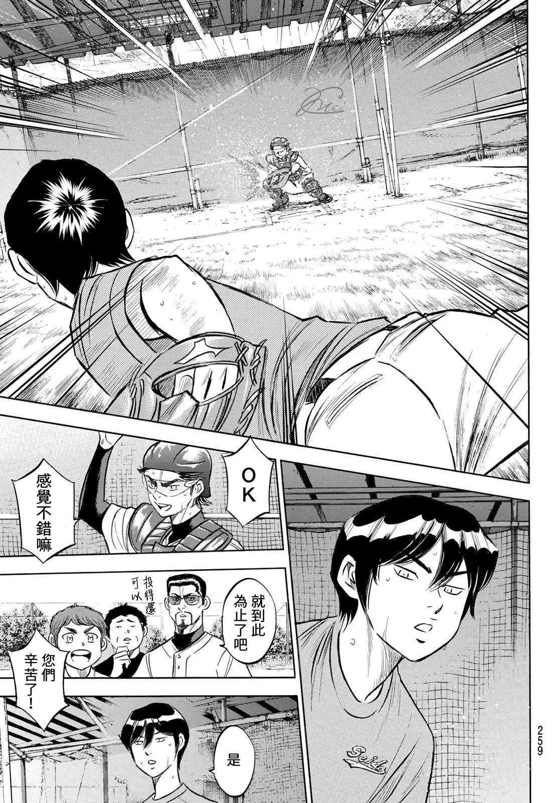 第2部202话 成长粮食18