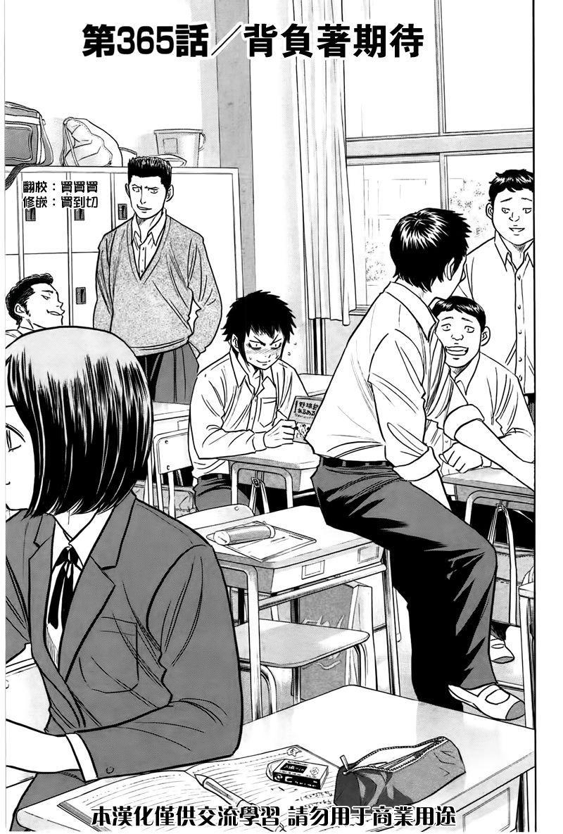 第365话0