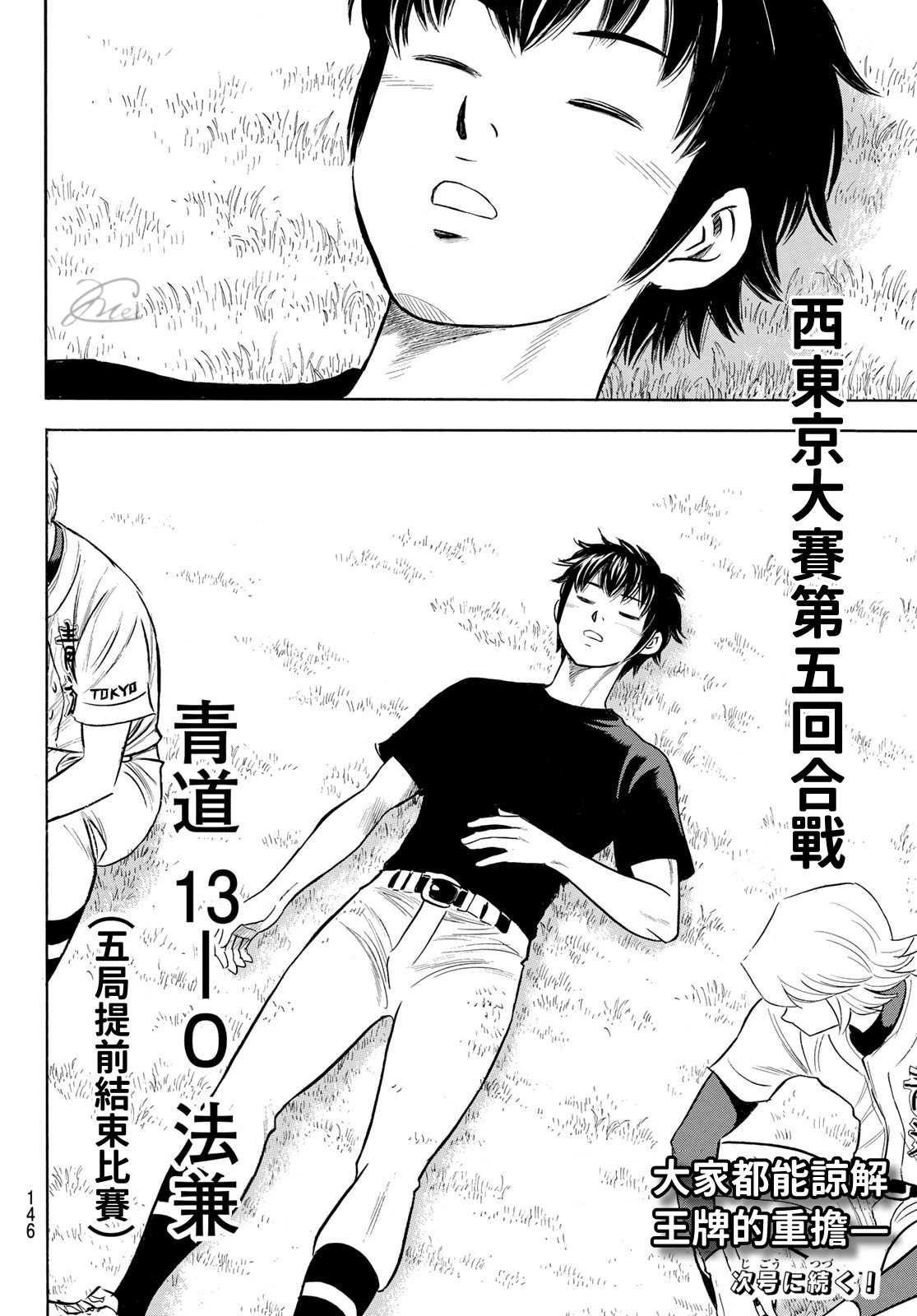 第2部197话 迎向未来19