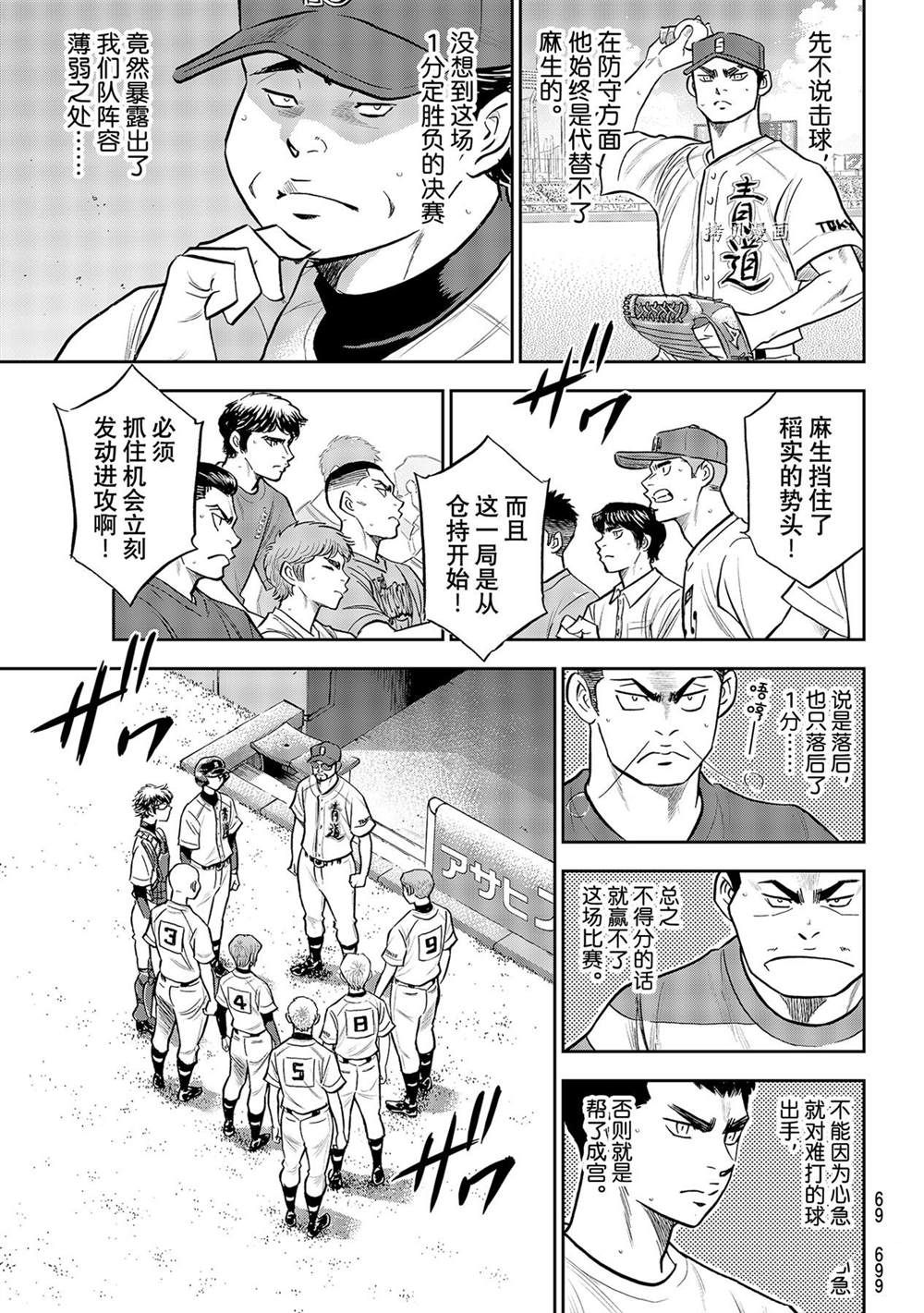 第二季第279话8