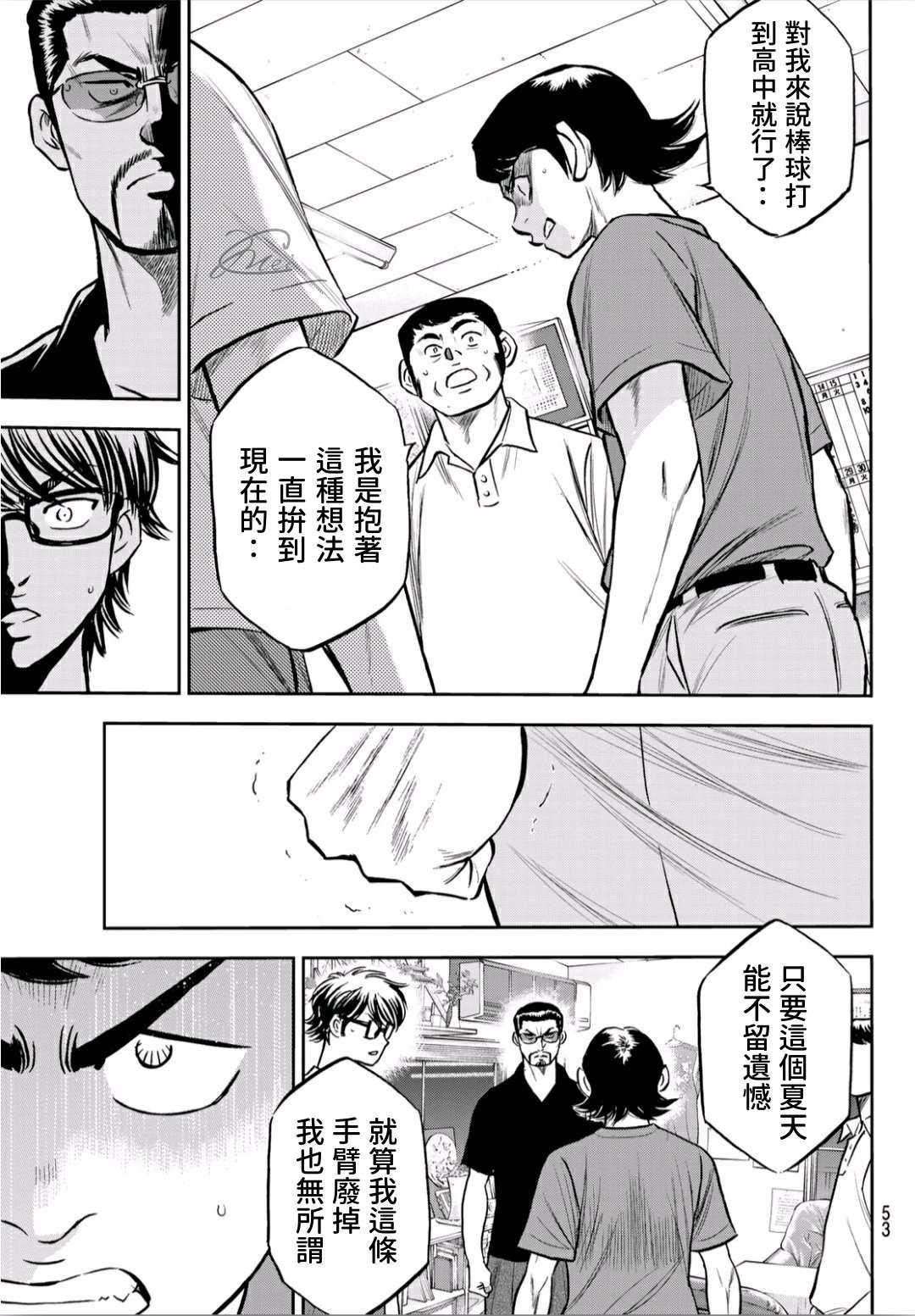 第2部222话 恳求12