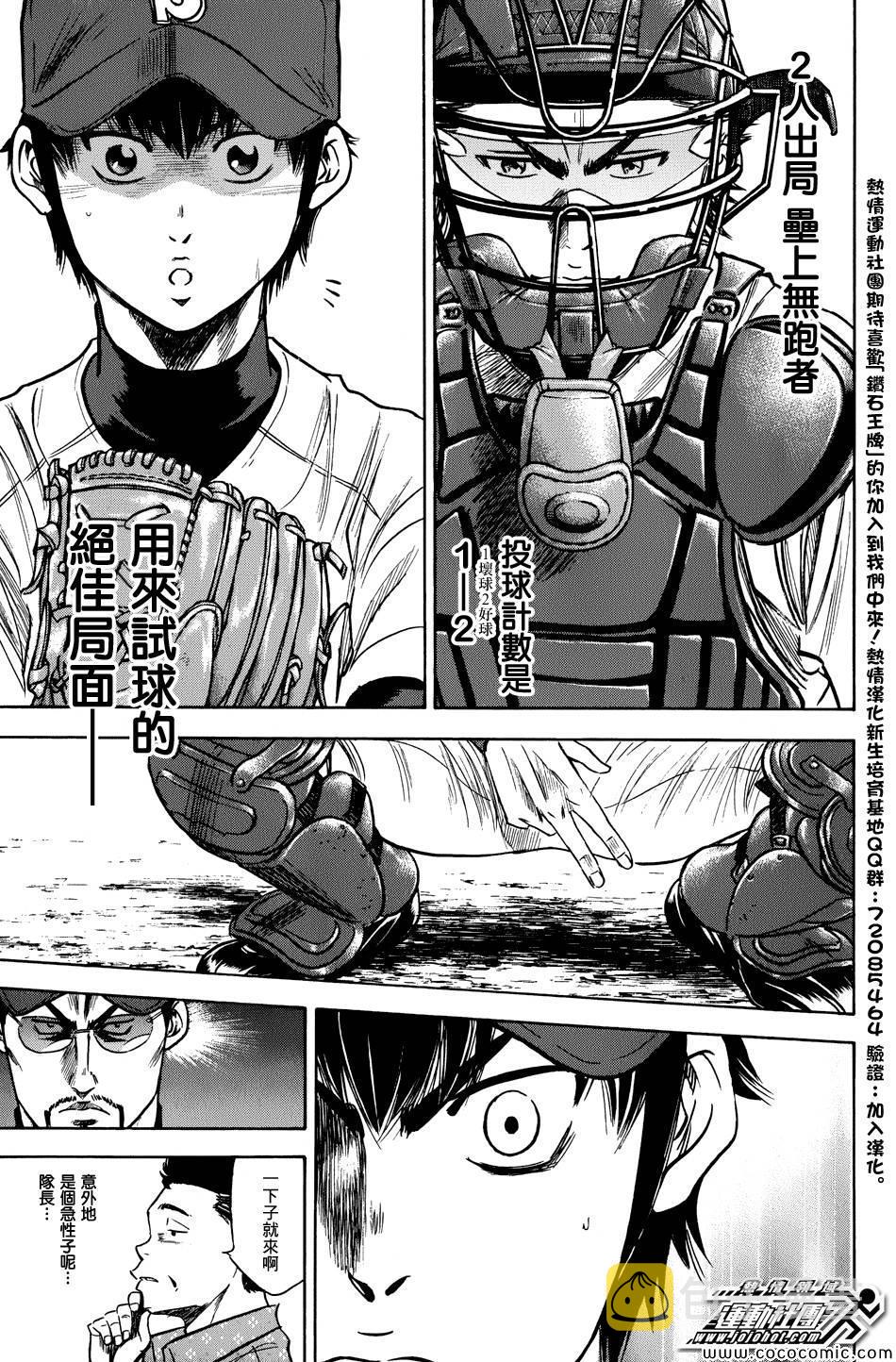 第302话14