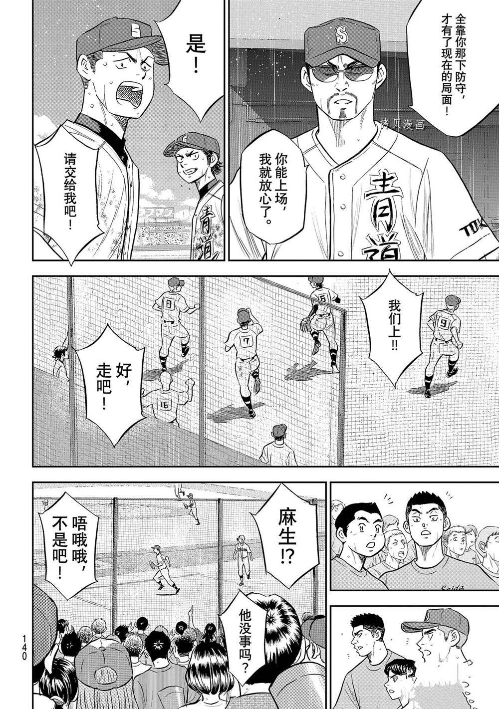 第二季第284话11