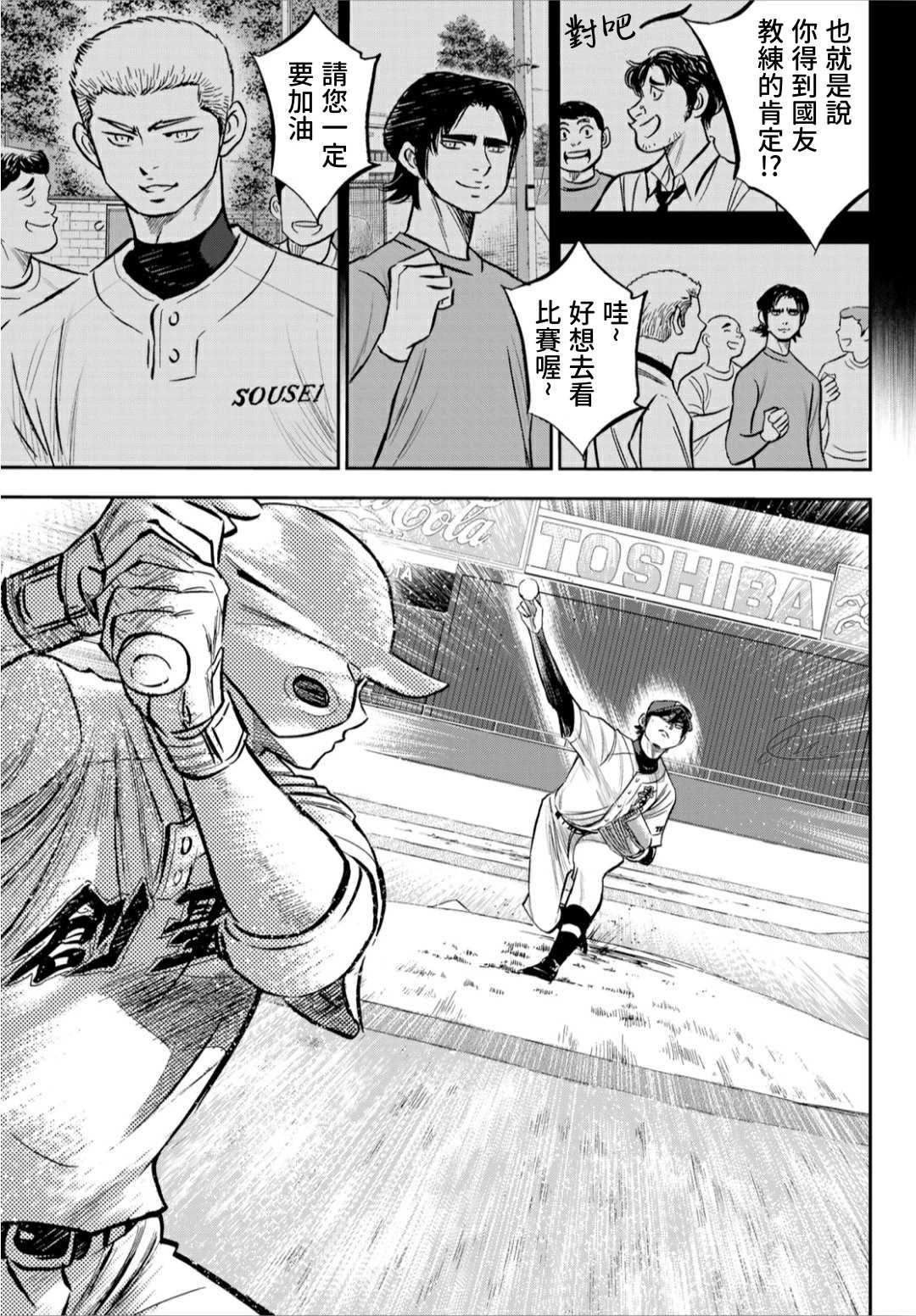 第2部210话 我们也一样12