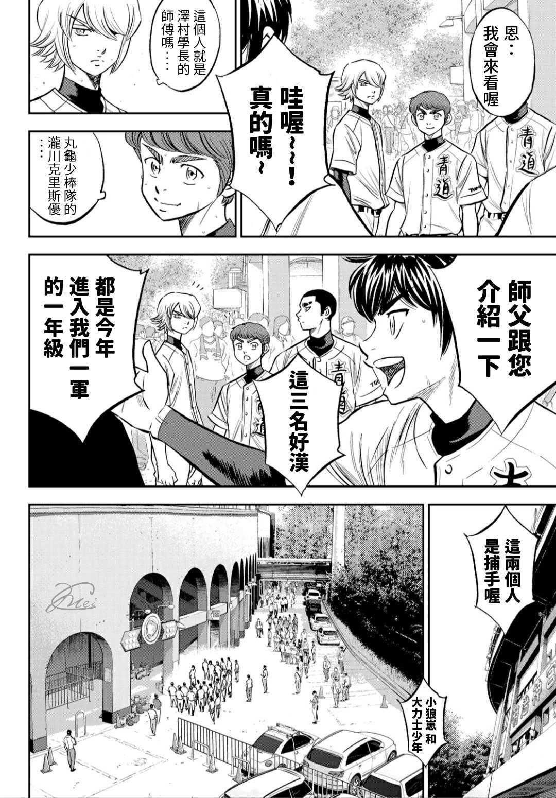 第2部217话 礼物12