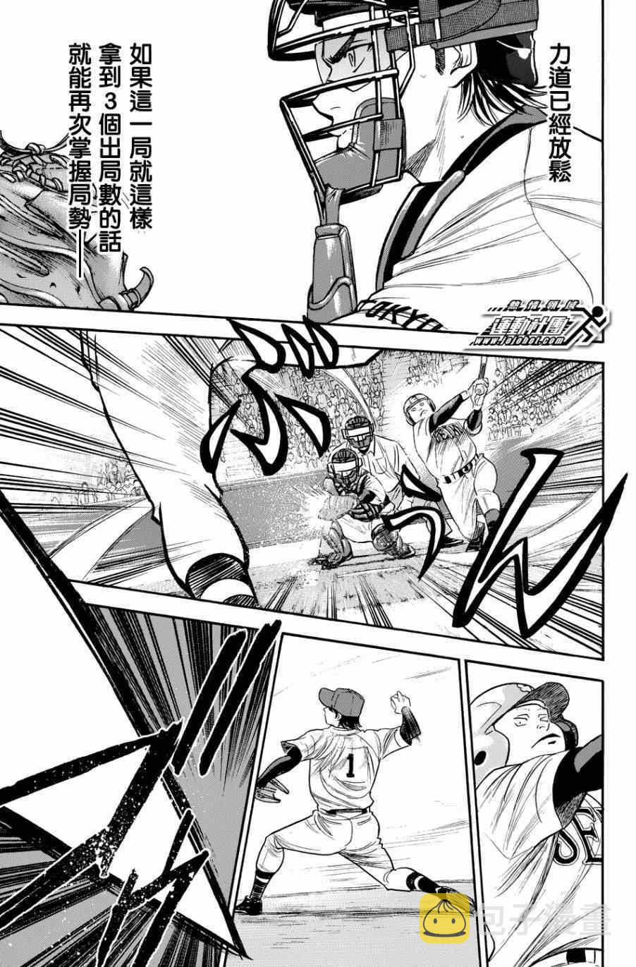 第335话6