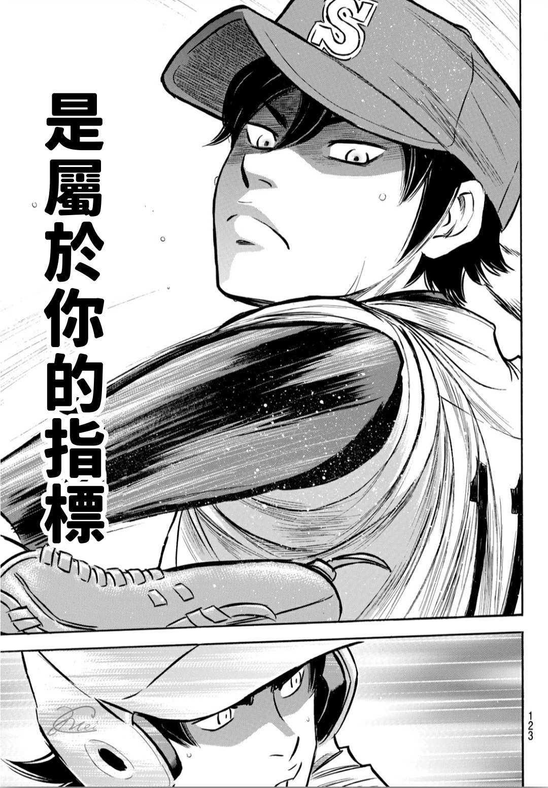 第2部205话 来自选手席的借镜20