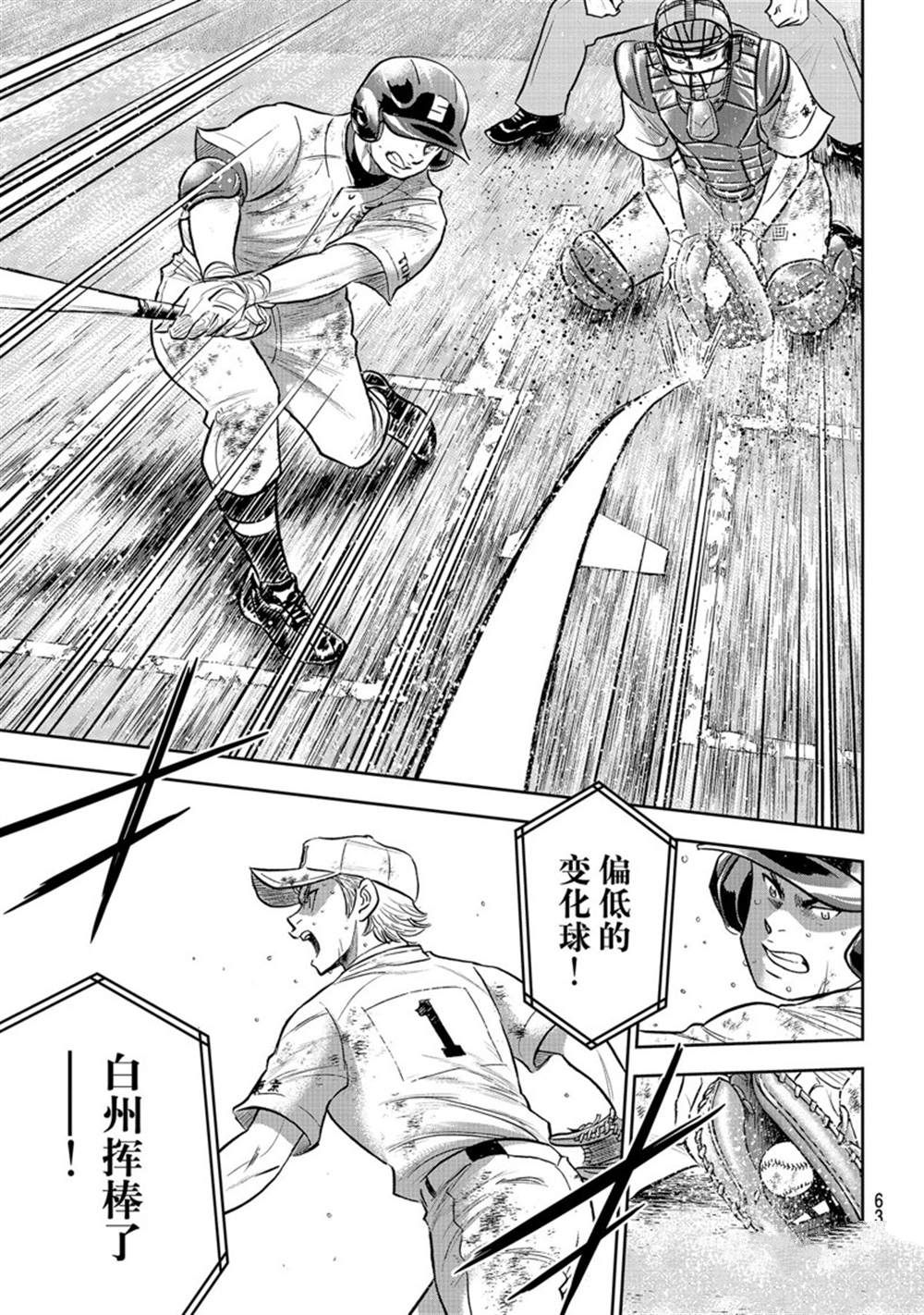 第二季第291话4