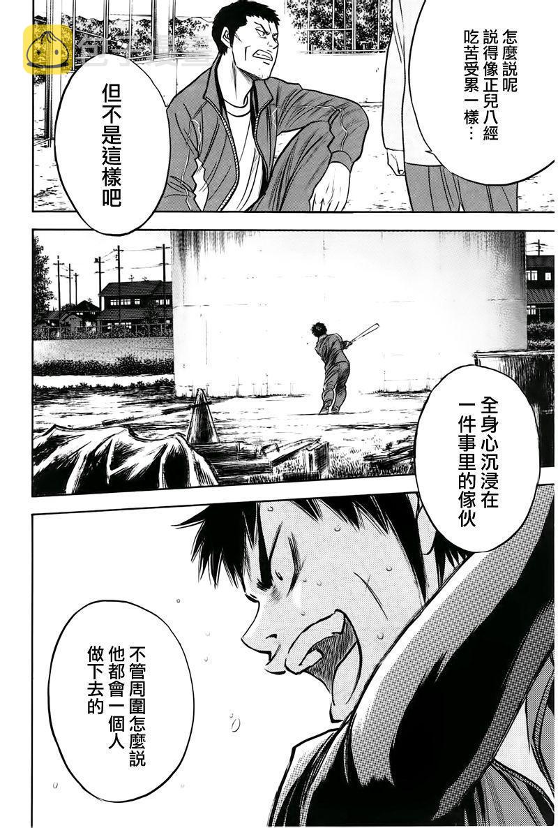 第365话13