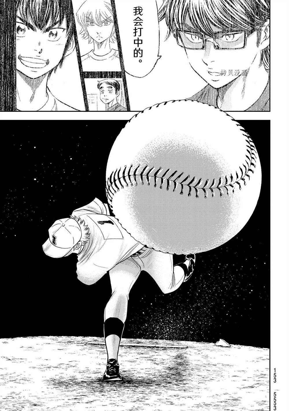 第二季第271话18