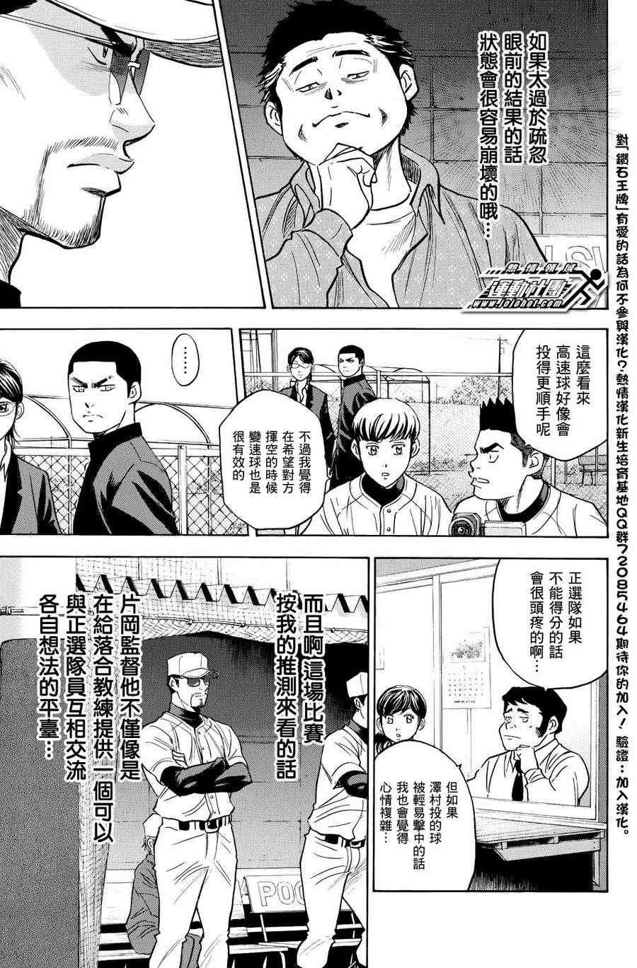 第322话18