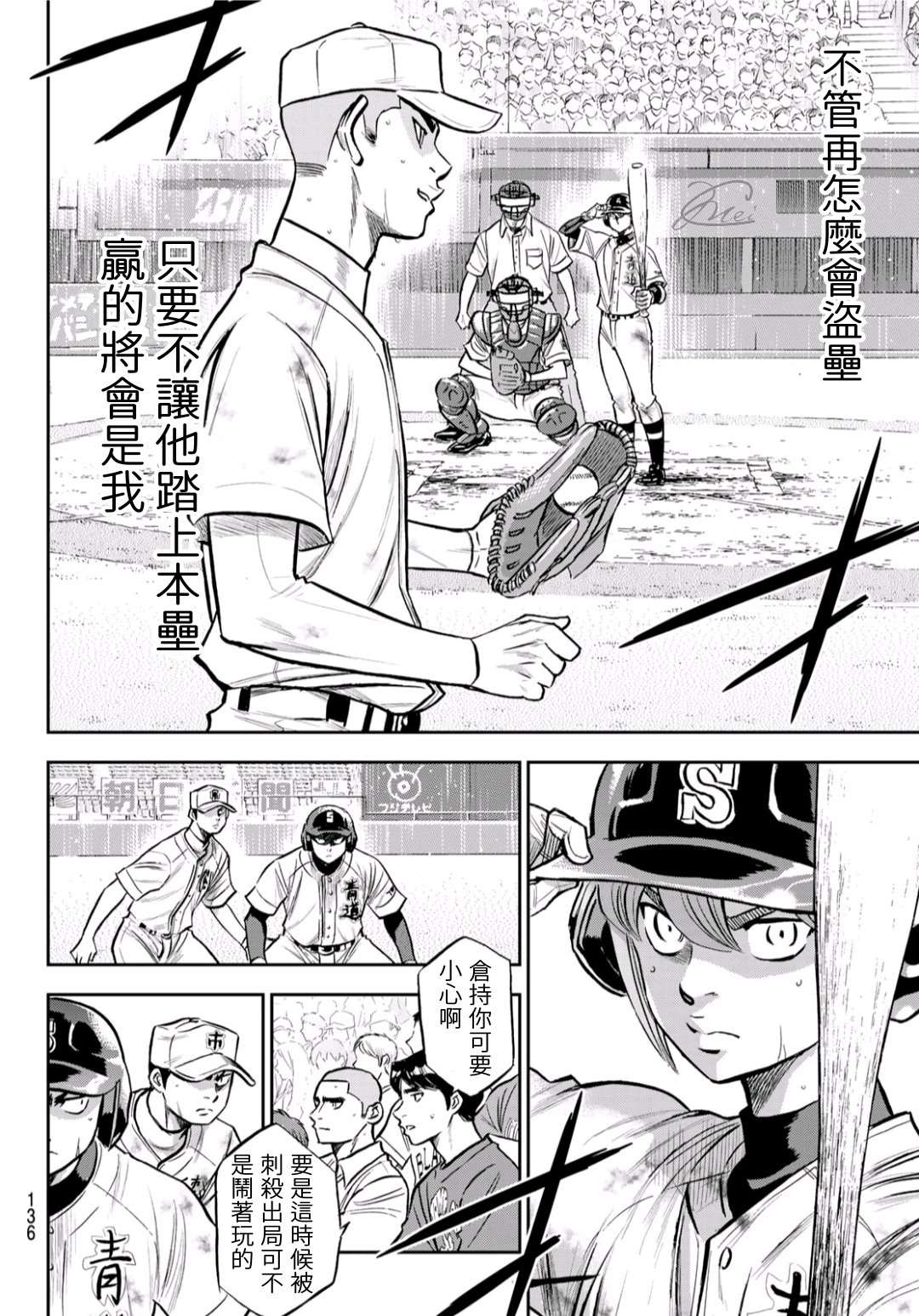 第2部 第246话 最强的1、2棒11