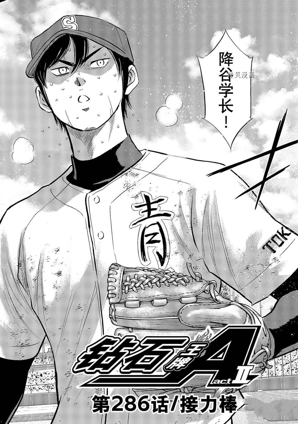 第二季第286话3