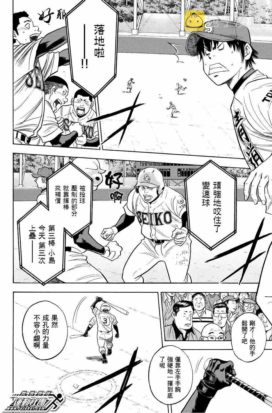 第341话5