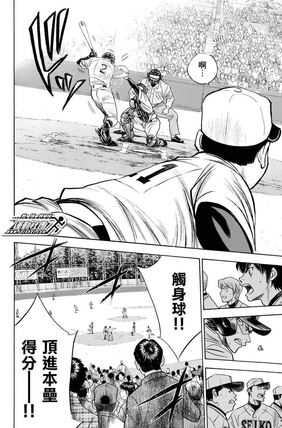 第332话7