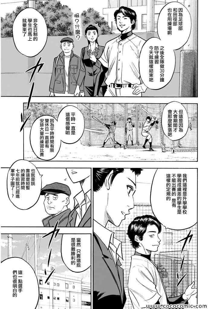 第299话12