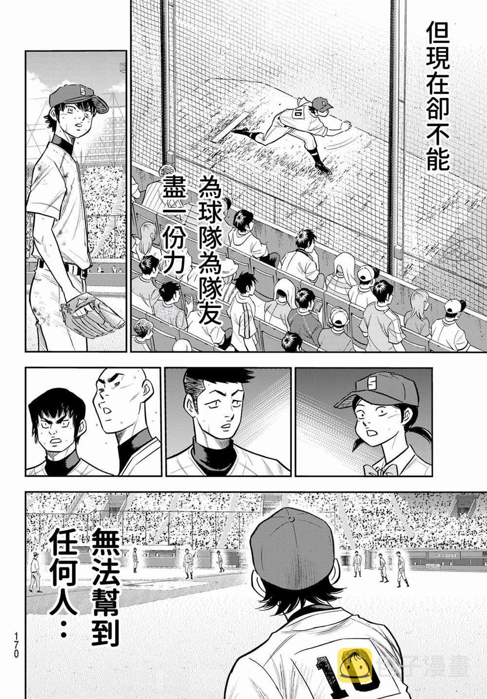 第2部243话 为谁尽一己之力3