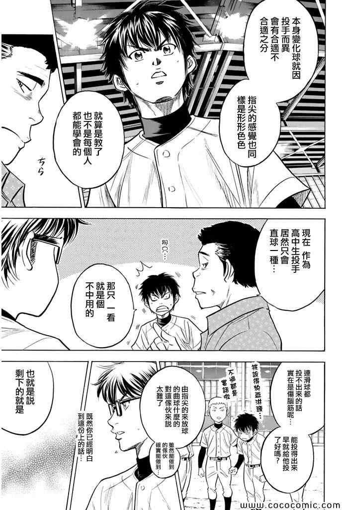 第299话2