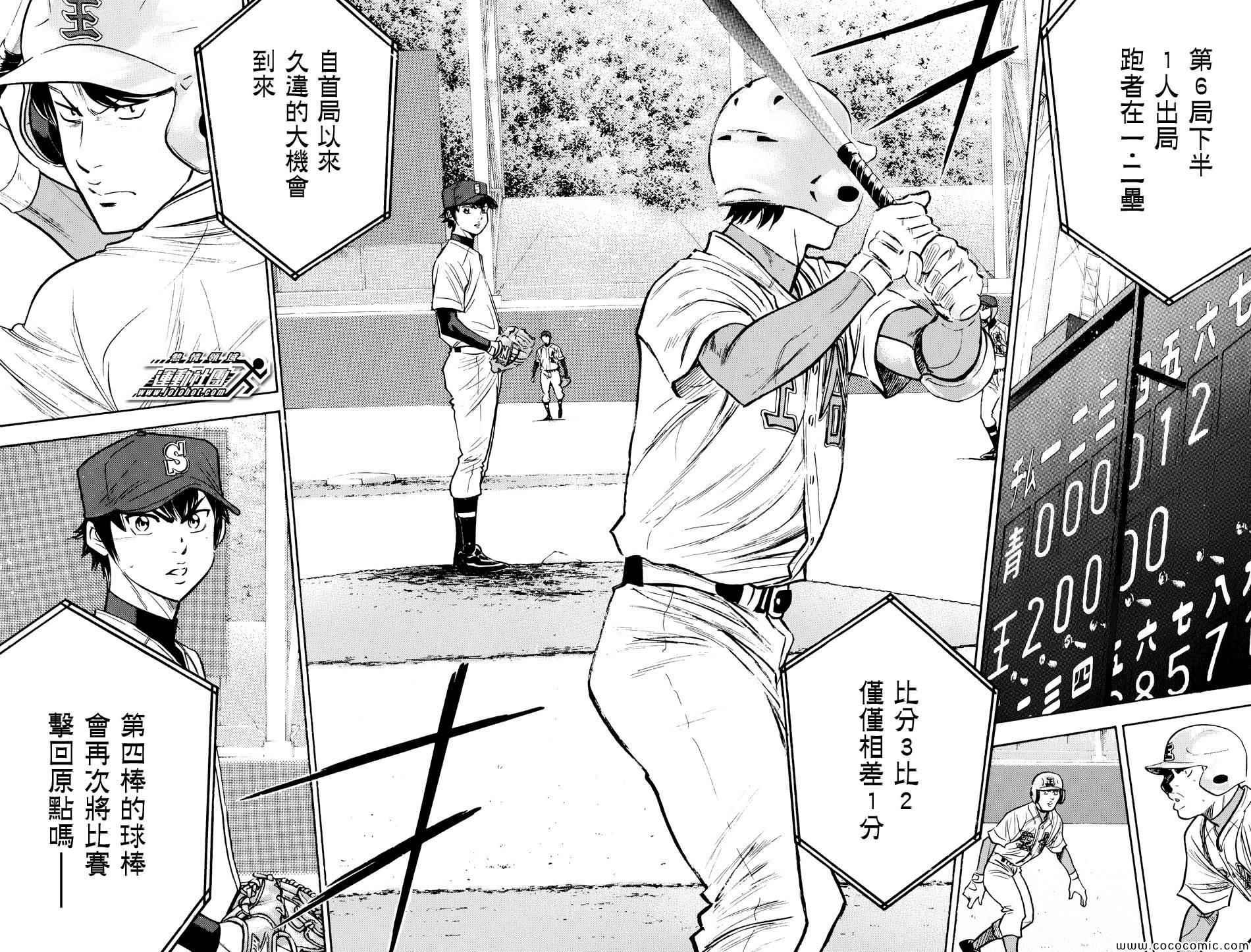 第309话5