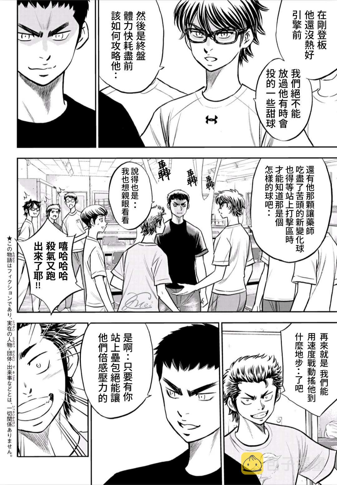 第2部221话 异样1