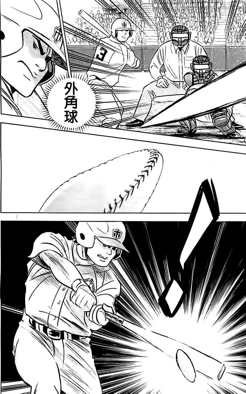 第356话10