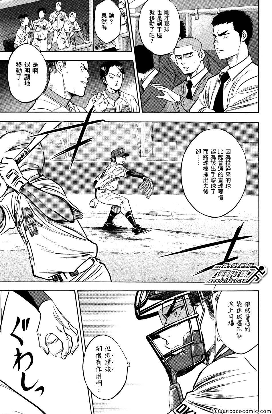 第304话16