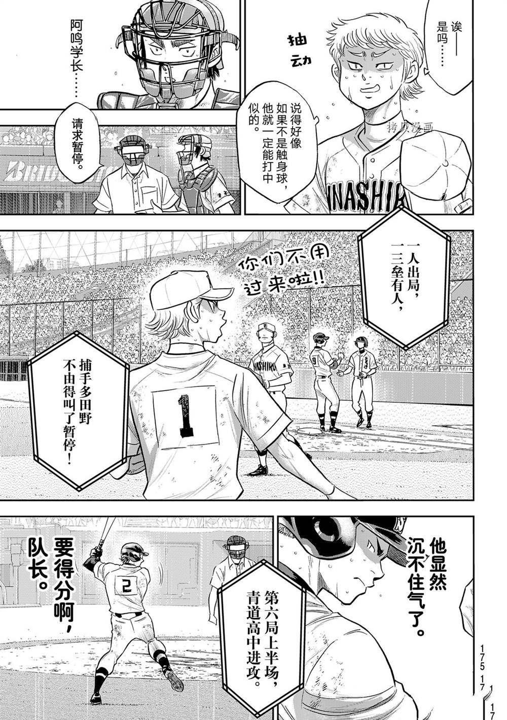 第二季第280话14