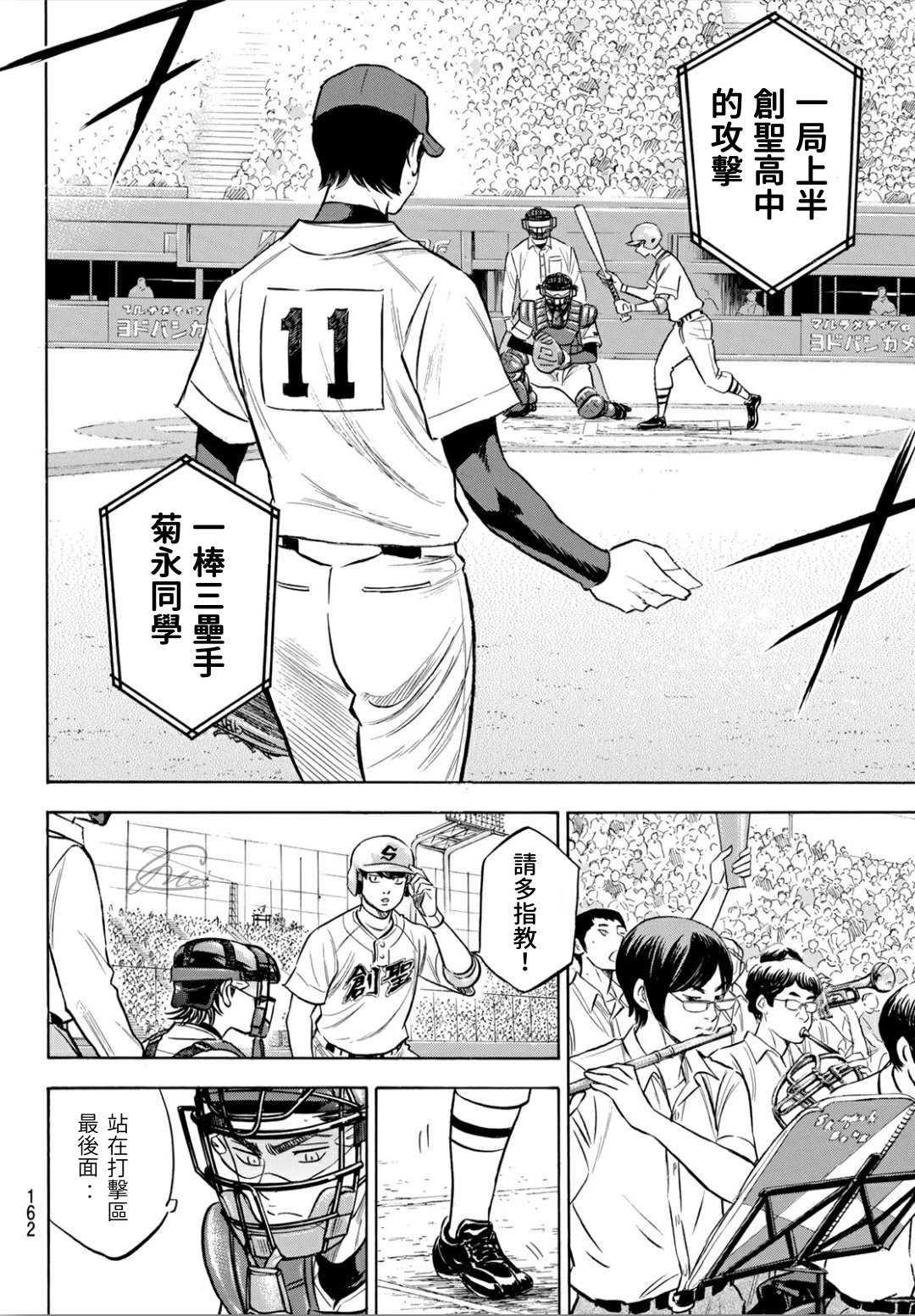 第2部204话 觉醒的12