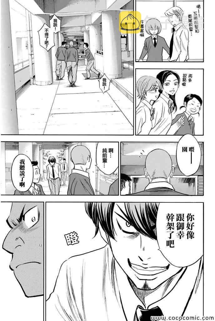 第293话10