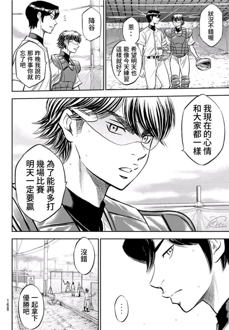第二季第259话 无法退让9