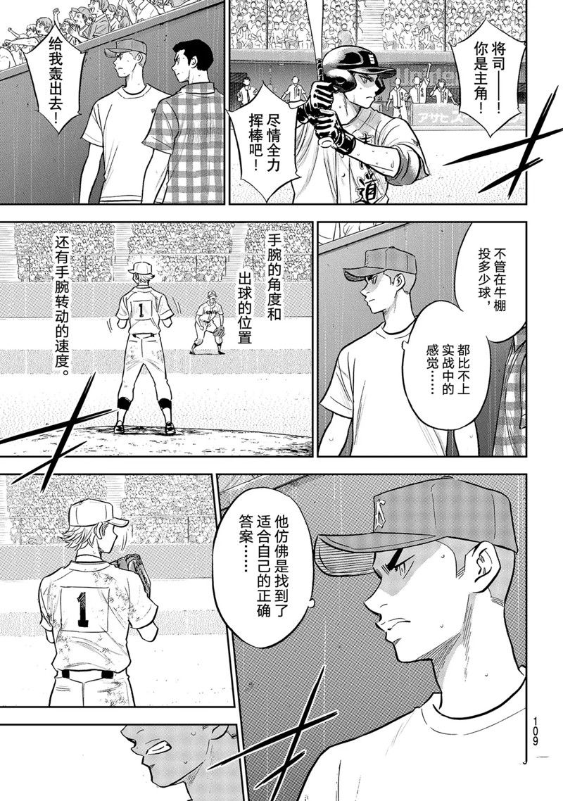 第二季第299话8