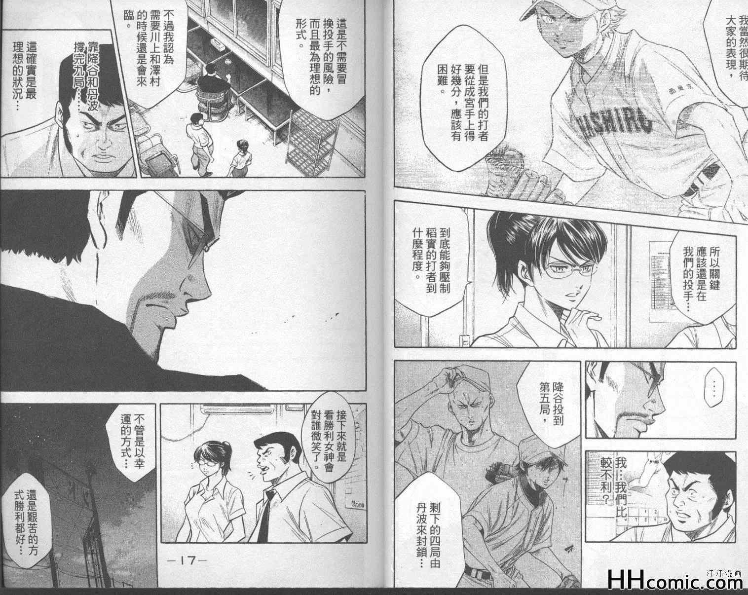 第18卷8
