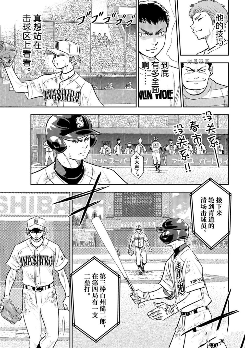 第二季第290话16