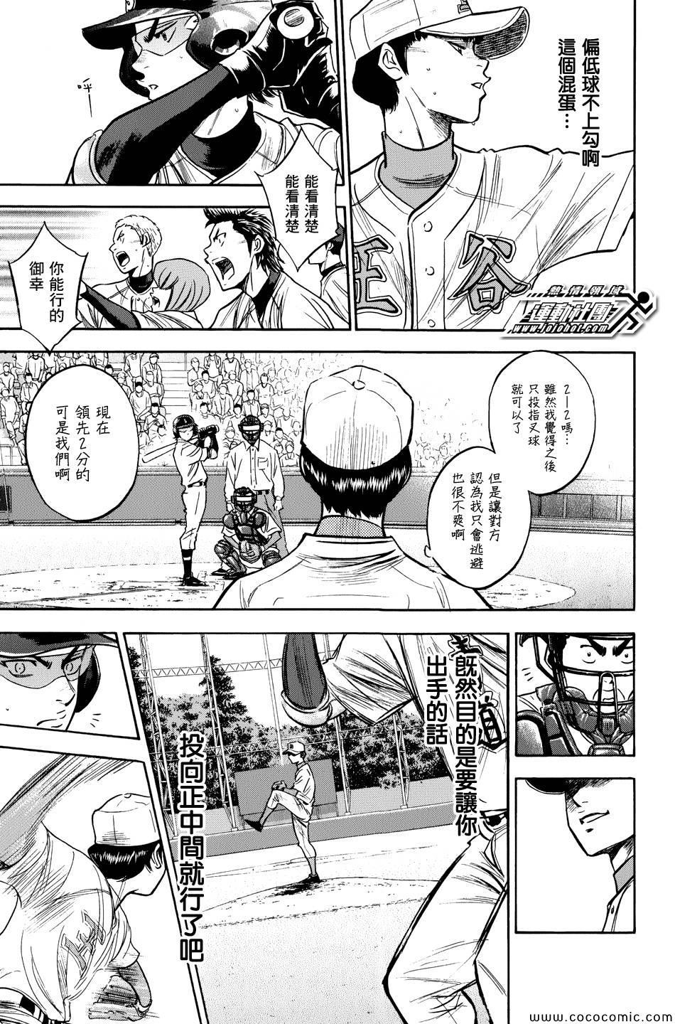 第304话6