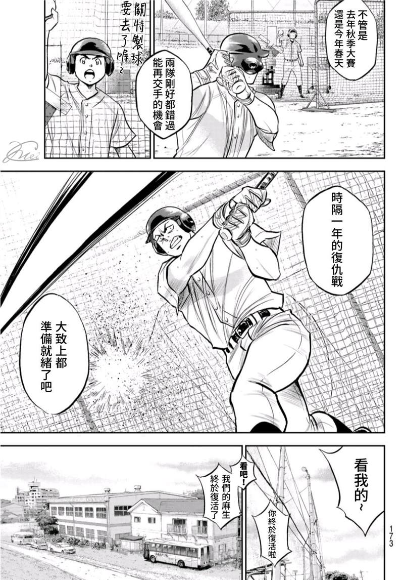 第二季第259话 无法退让14