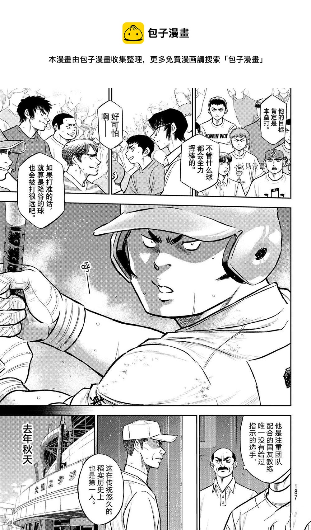 第二季第278话6