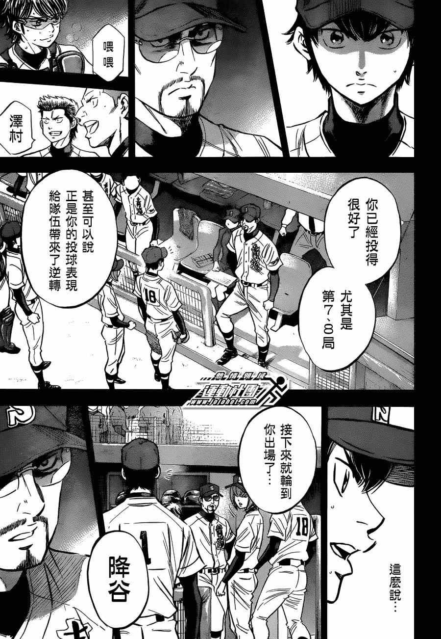 第408话7