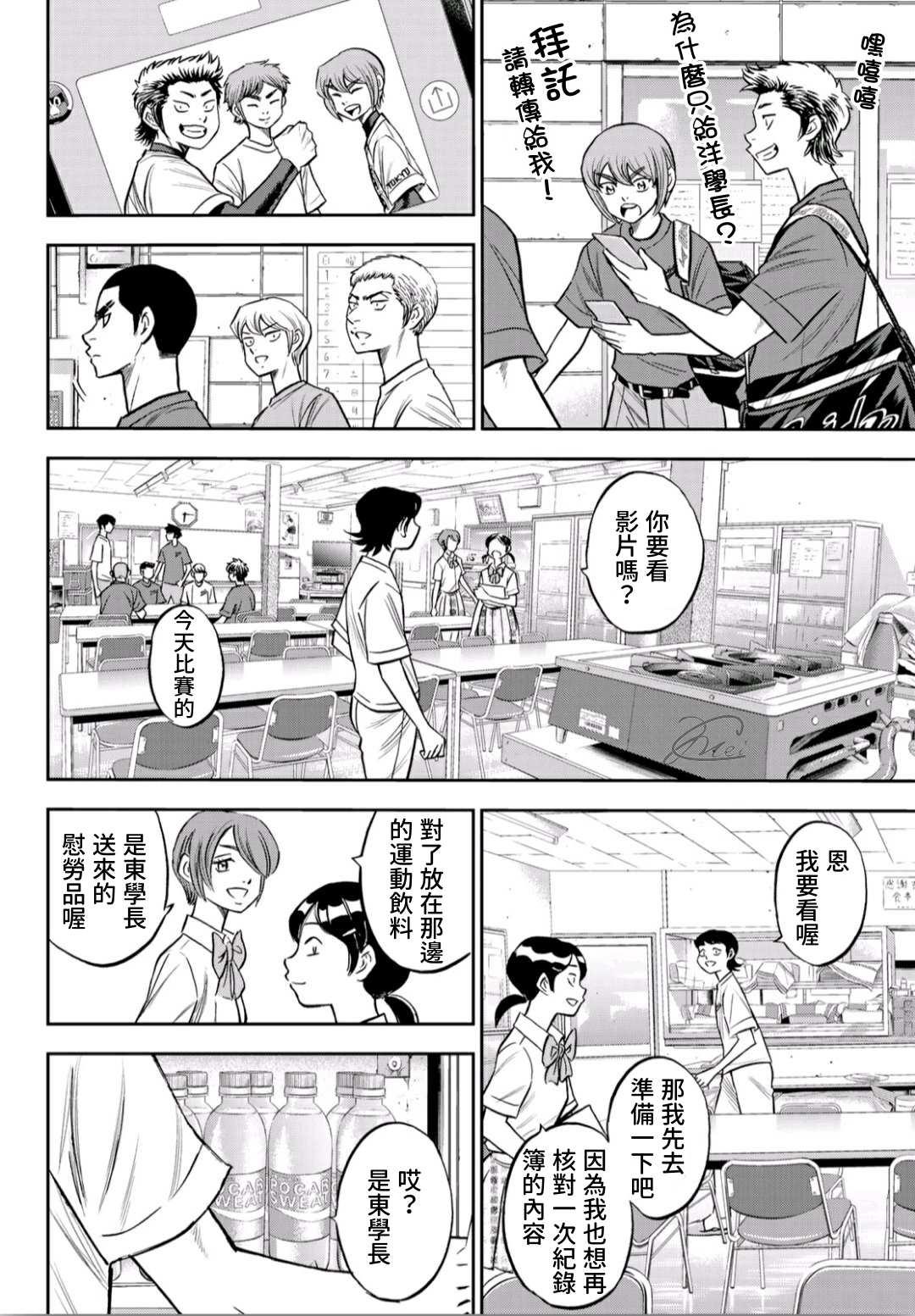 第2部218话 看不透情况11