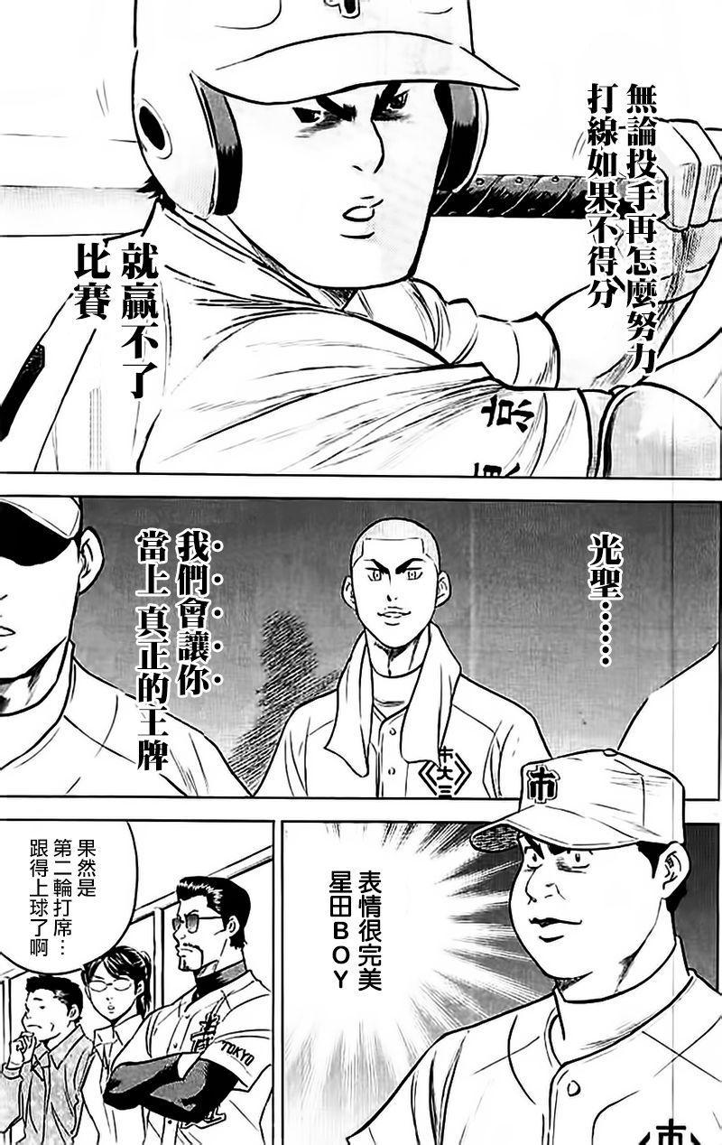第356话7