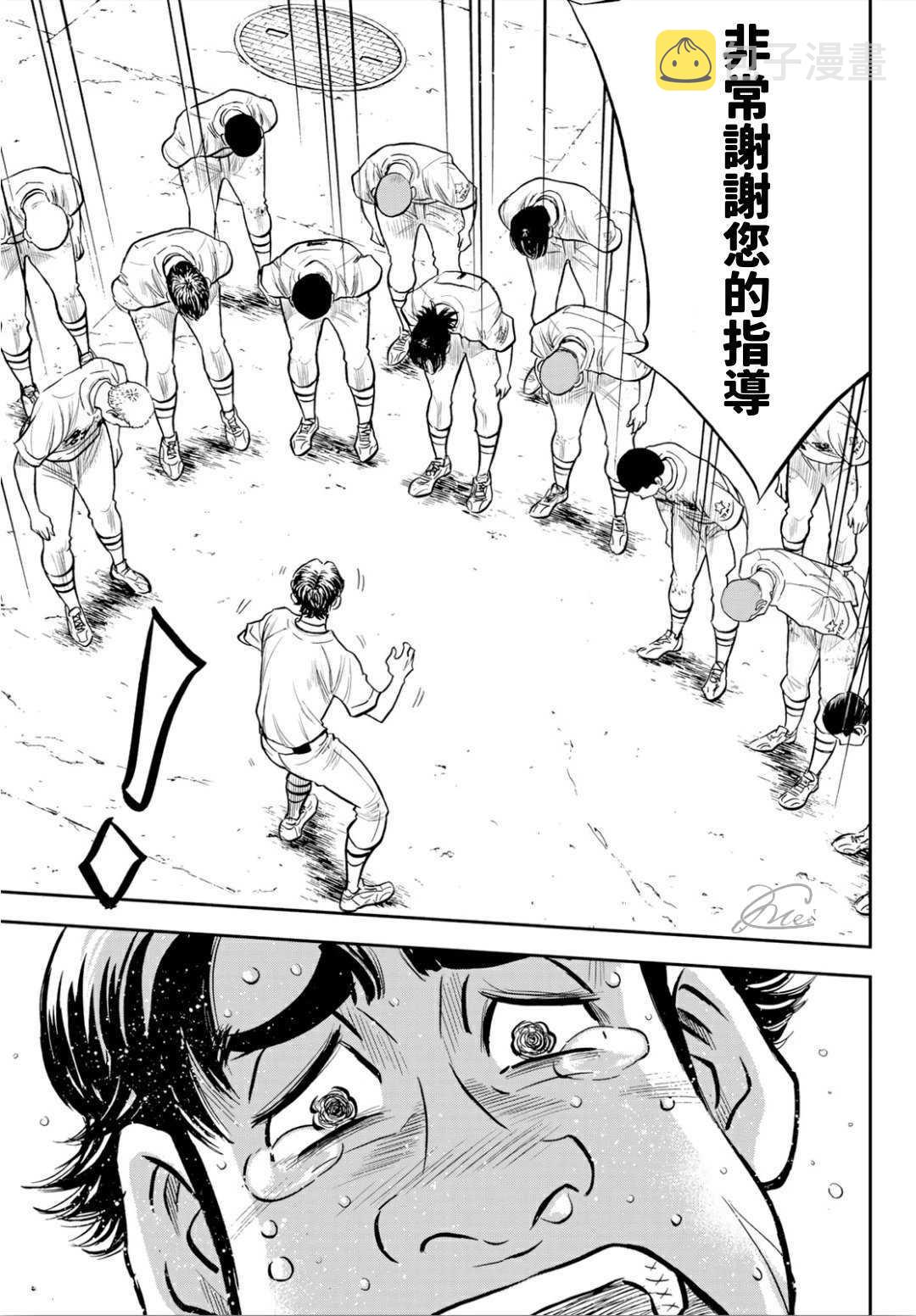 第2部217话 礼物15