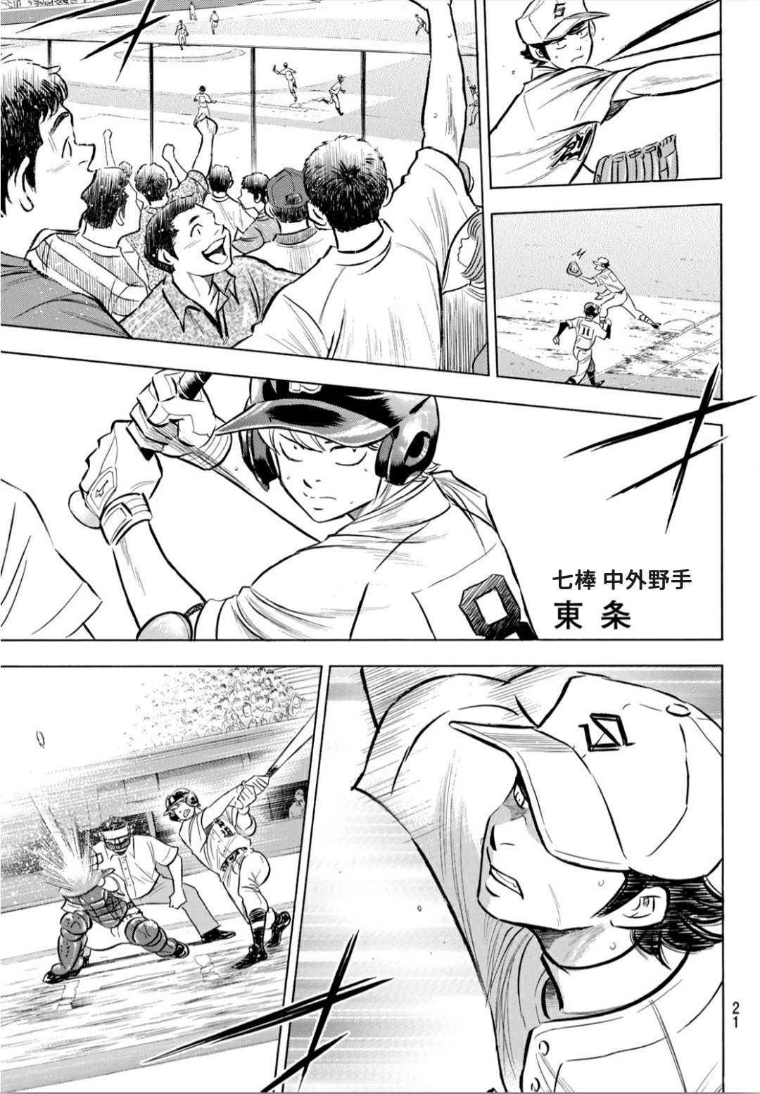钻石王牌207 强音3