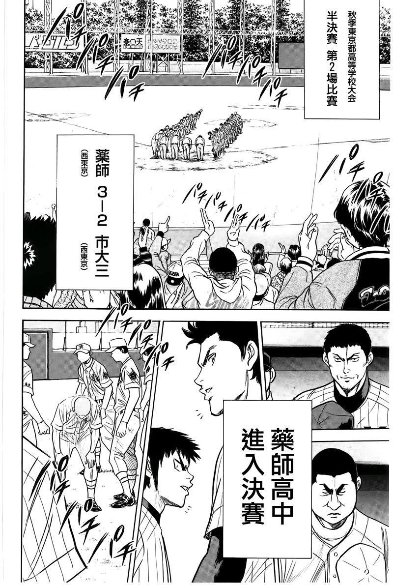 第361话16